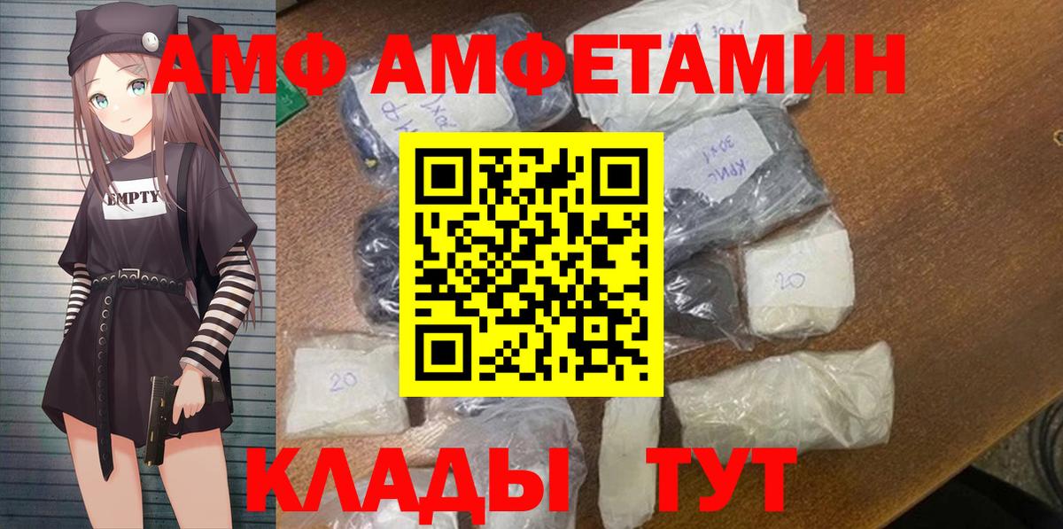АМФЕТАМИН 97%  Amphetamine  АМФ  Вход с VPN  Карасук 