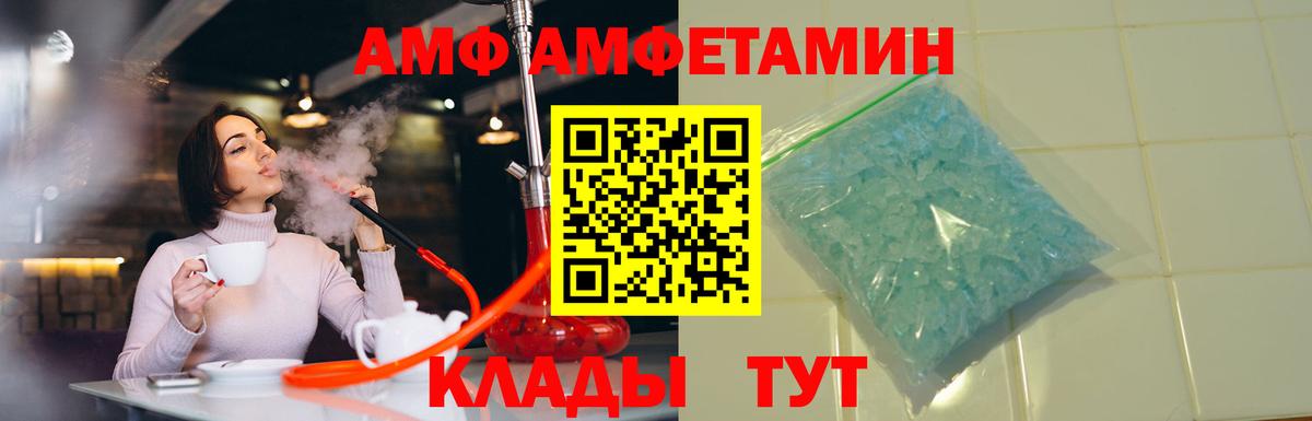 АМФЕТАМИН Розовый Карасук