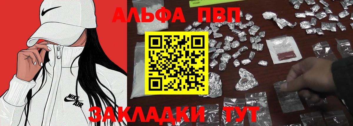 А ПВП  A PVP Crystall  Карасук  A-PVP крисы CK  Вход с VPN  Alpha PVP мука 