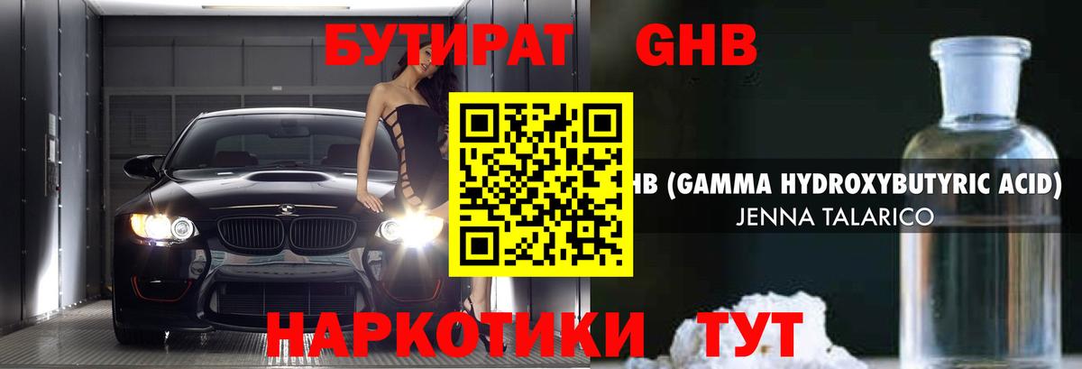 Карасук  Бутират бутик  Вход с VPN 