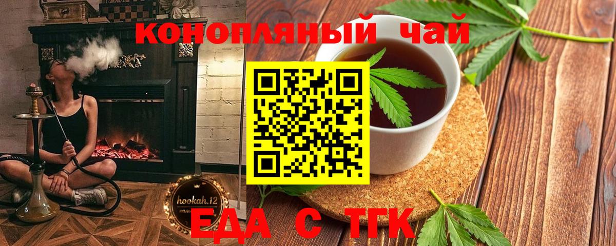 Карасук  Печенье с ТГК марихуана  Вход с VPN 
