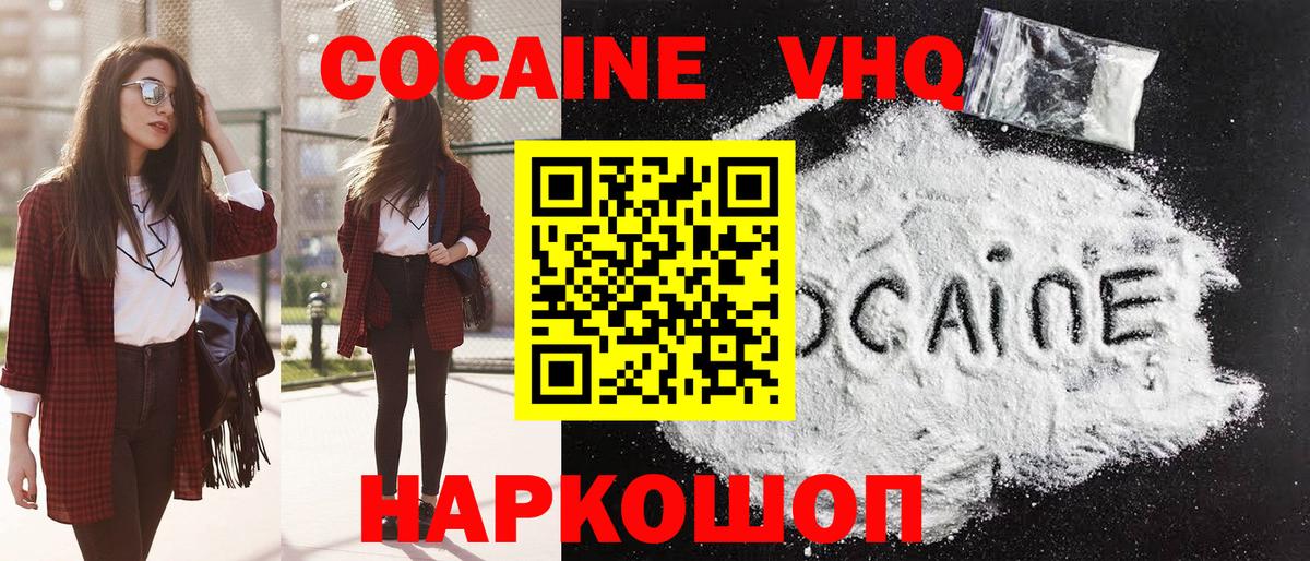 Cocaine Columbia  Вход с VPN  Cocaine  Карасук  Кокаин Fish Scale 