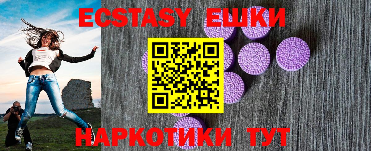 Ecstasy диски Карасук