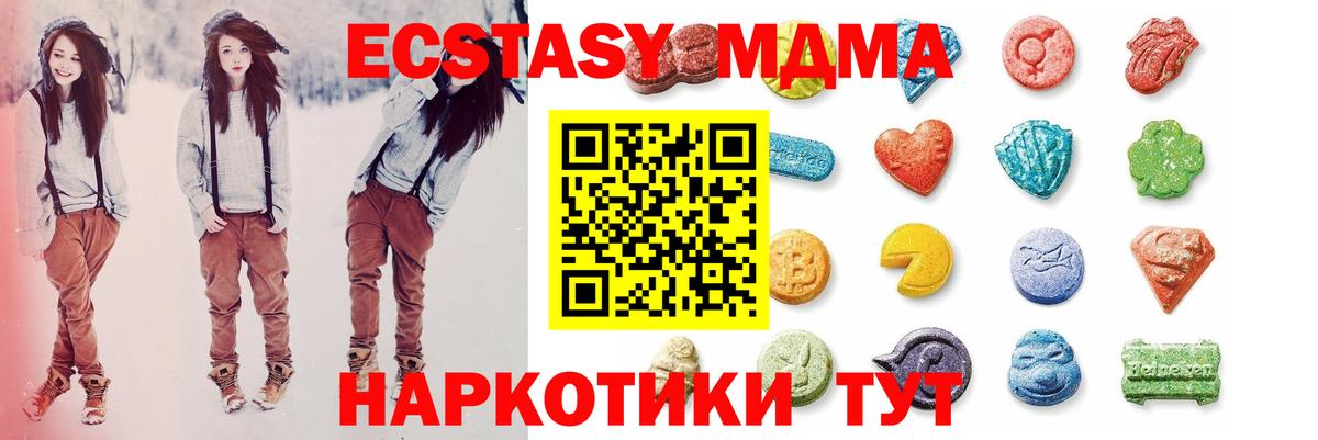 Экстази 300 mg  Вход с VPN  Карасук  ЭКСТАЗИ диски 