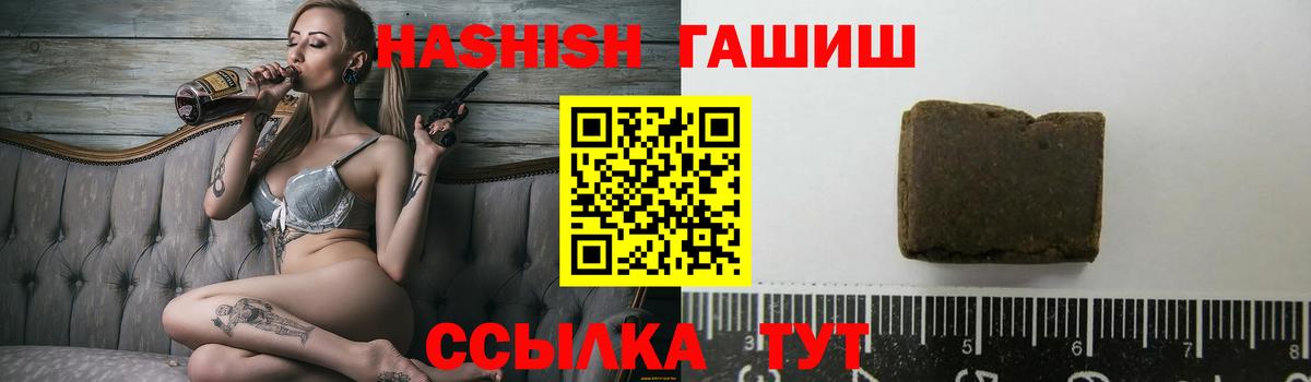 ГАШ Изолятор  Гашиш 40% ТГК  Карасук  Вход с VPN 