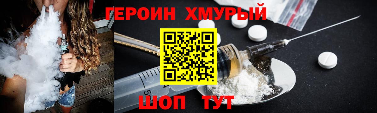 Героин гречка  Вход с VPN  Карасук 