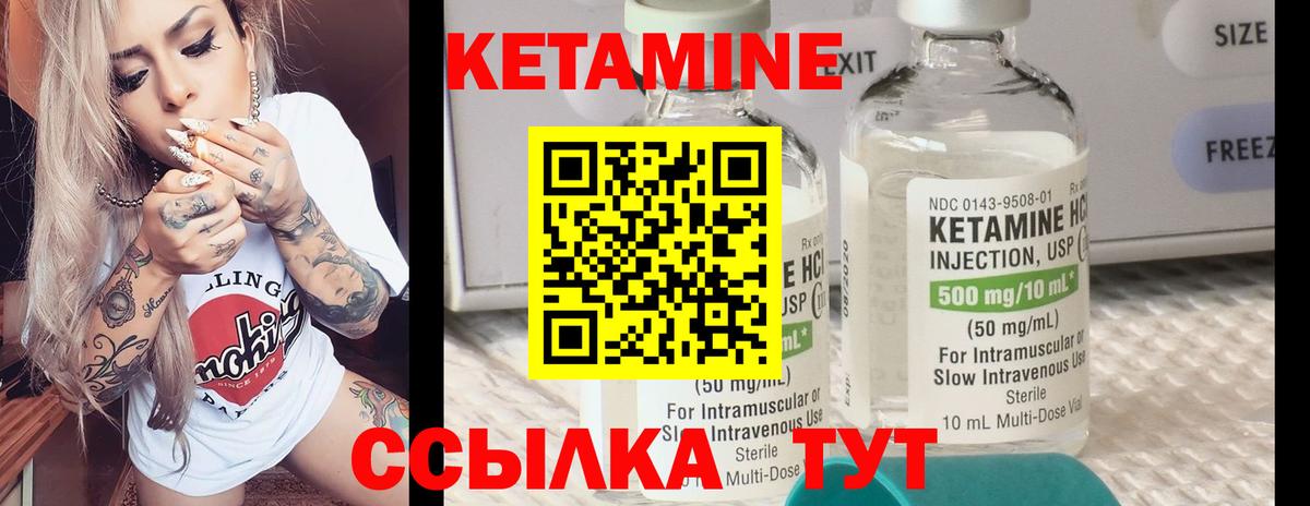 КЕТАМИН VHQ  Кетамин ketamine  Вход с VPN  Карасук 