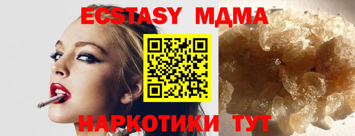 MDMA кристаллы Карасук