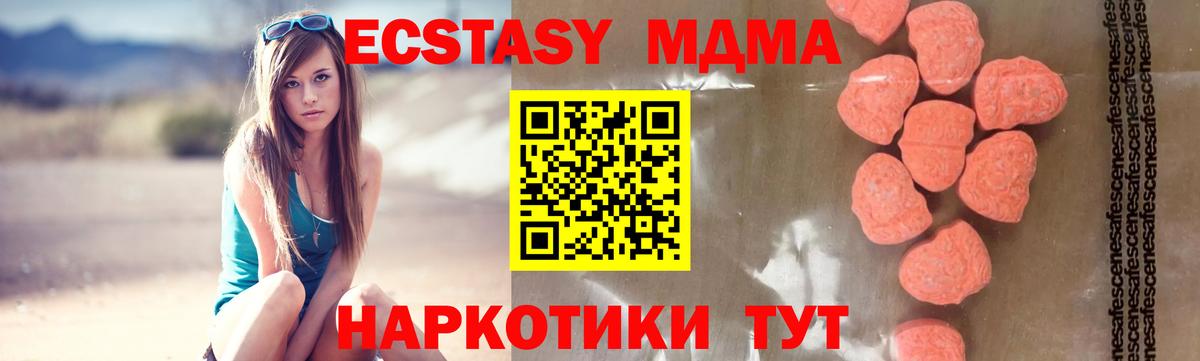 MDMA кристаллы  Вход с VPN  МДМА кристаллы  Карасук 