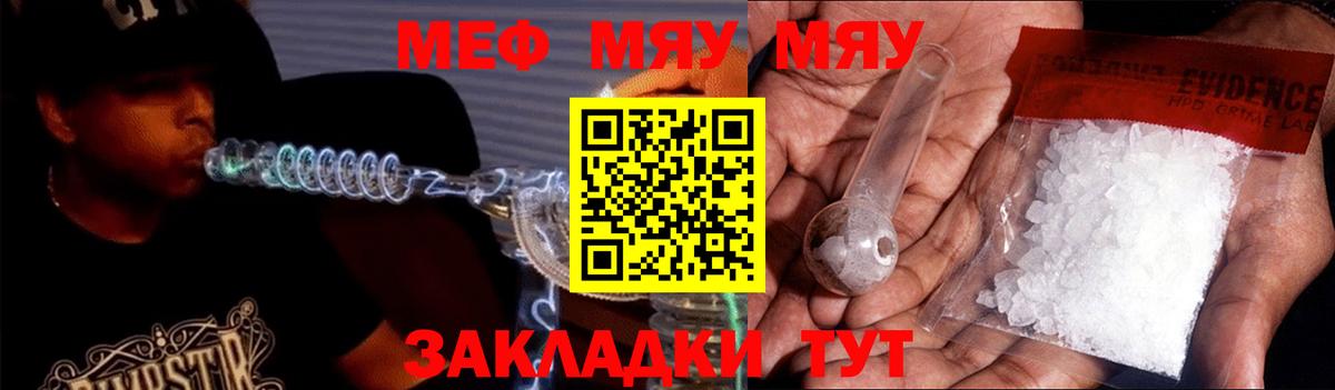 Карасук  МЕФ  МЕФ VHQ  Меф  Вход с VPN  МЕФ мяу мяу 