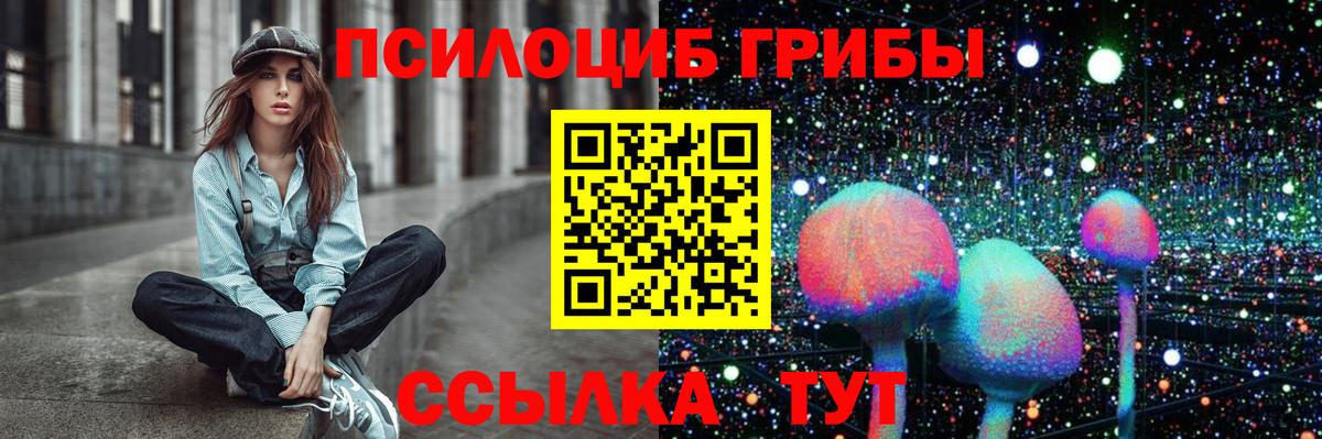 Псилоцибиновые грибы MAGIC MUSHROOMS Карасук